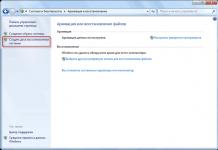 Архивация и резервное копирование в Windows 7