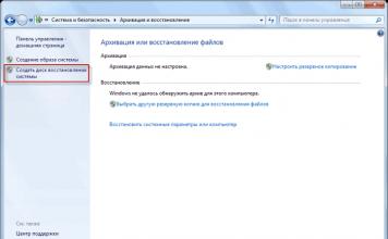 Архивиране и архивиране в Windows 7