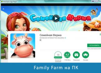 مزرعه خانوادگی در بازی های رایانه ای مزرعه ویندوز 7