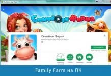 مزرعه خانوادگی در بازی های رایانه ای مزرعه ویندوز 7