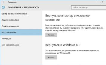 Възстановяване на файлове от предишната версия на Windows