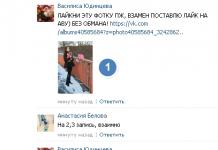 نحوه دریافت لایک در VKontakte ava به صورت رایگان، برای هر صفحه